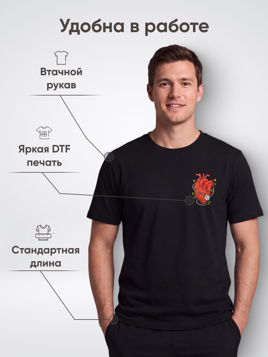 Медицинская футболка хлопковая с рисунком Анатомическое сердце и стетоскоп