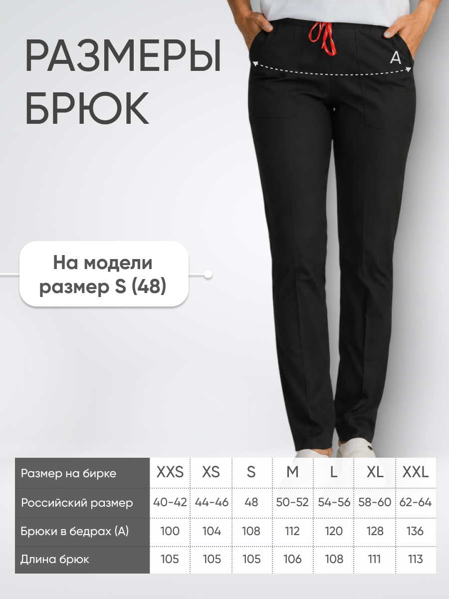 Брюки женские Yeni Lycra купить в Саратове