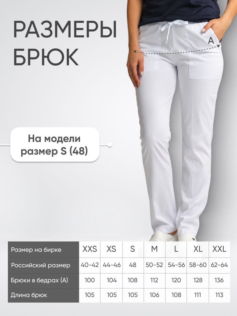 Брюки женские Yeni Lycra купить в Саратове
