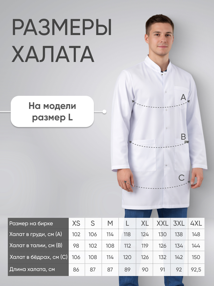 Халат мужской воротник стойка купить в Саратове