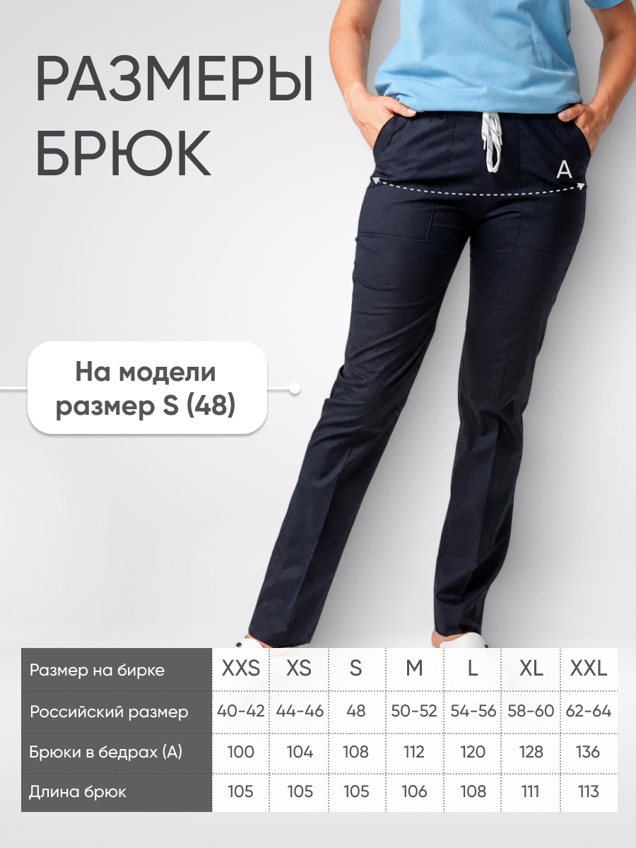 Брюки женские Yeni Lycra купить в Саратове