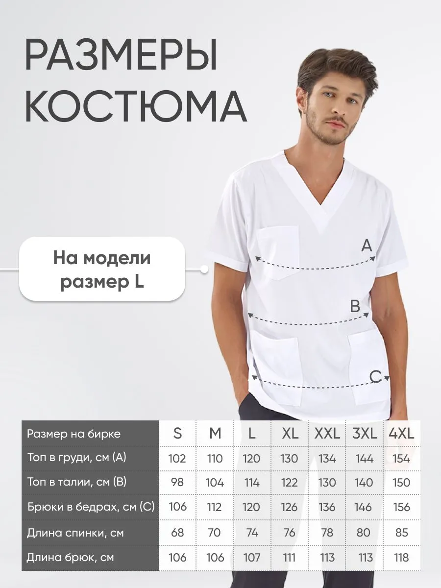Костюм SILVA Lux  Lycra  купить в Саратове