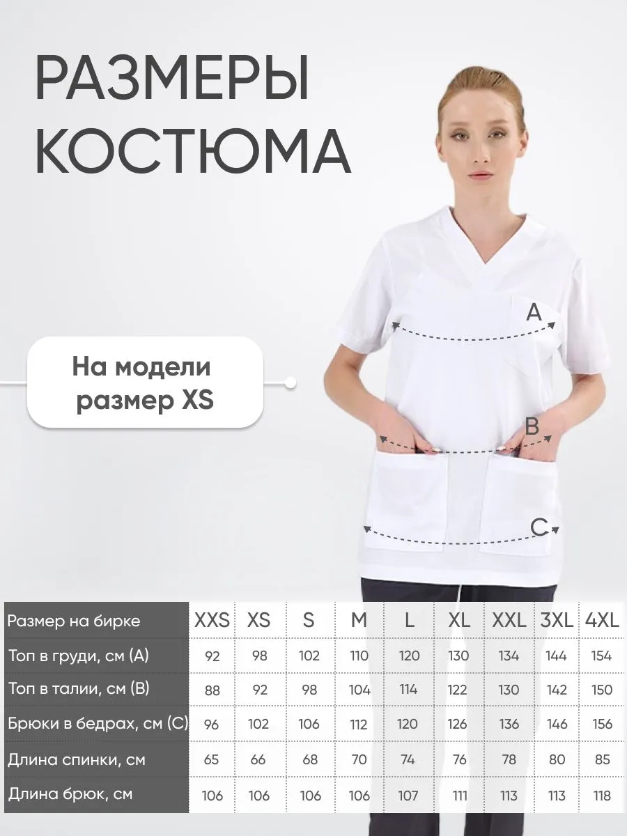 Костюм SILVA Lux  Lycra  купить в Саратове