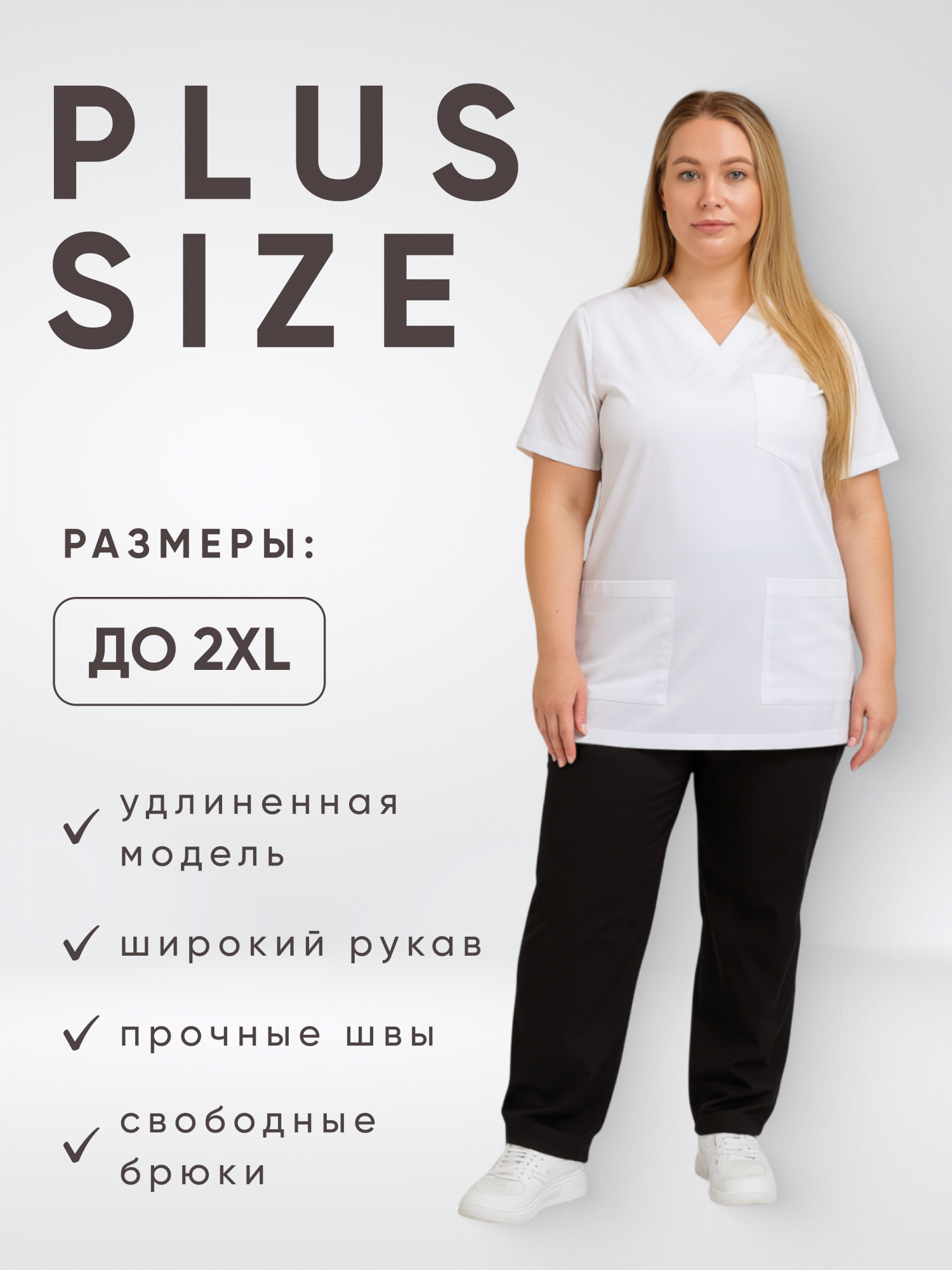 Костюм SILVA Lux  Lycra  купить в Саратове